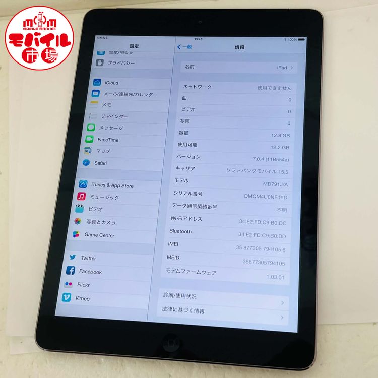 ��Х���Ծ�����ʡ�iPad Air ��1���� 16GB��Wi-Fi+Cellular��A1475