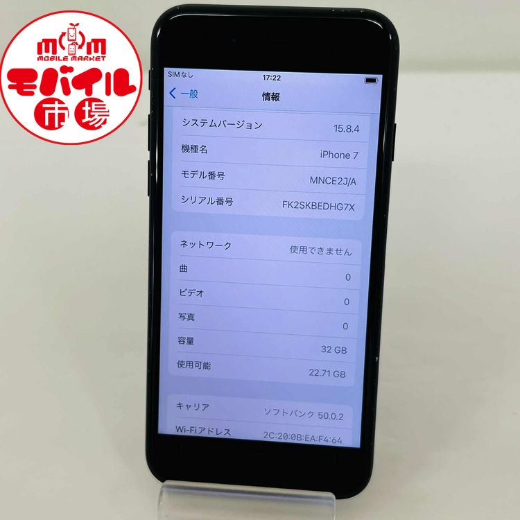 ХԾSIMե꡼SoftBankiPhone7 32GB89֥å̵