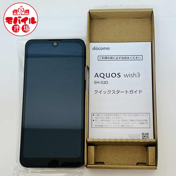 ХԾSIMե꡼ʡdocomo AQUOS wish3 SH-53D̵