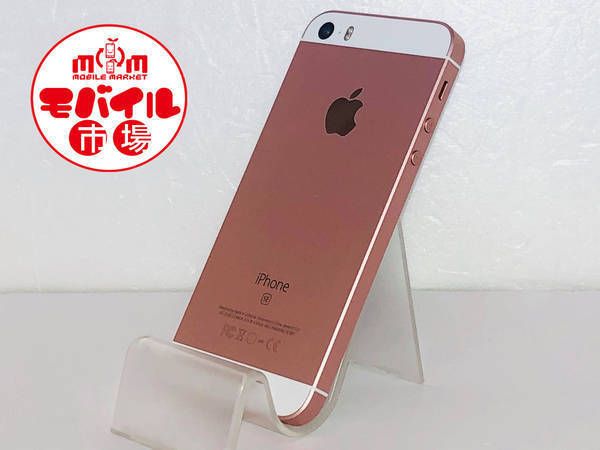 ムスビー｜モバイル市場☆超美品 docomo iPhoneSE 32GB☆〇判定☆送料 