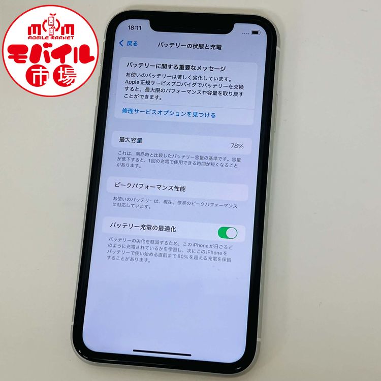 ��Х���Ծ��SIM�ե꡼�����ʡ�SoftBank iPhoneXR 64GB����Ƚ����ۥ磻��