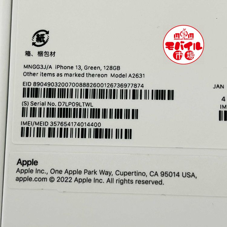 ХԾSIMե꡼Ʊ͡iPhone13 128GB100꡼̵