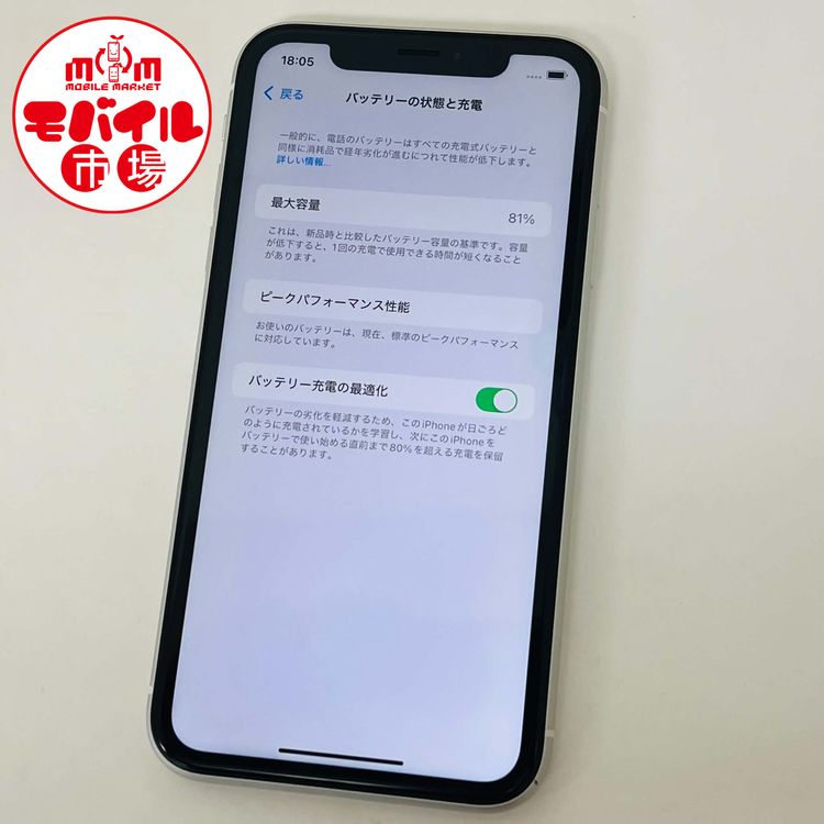 ��Х���Ծ��SIM�ե꡼��au iPhoneXR 64GB��81%���ۥ磻�ȡ�����̵��
