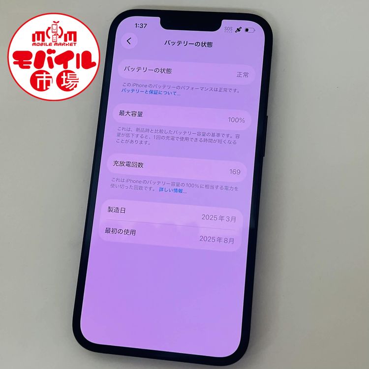 ��Х���Ծ��SIM�ե꡼��Ķ���ʡ�iPhone16e 256GB��100����֥�å�������̵��