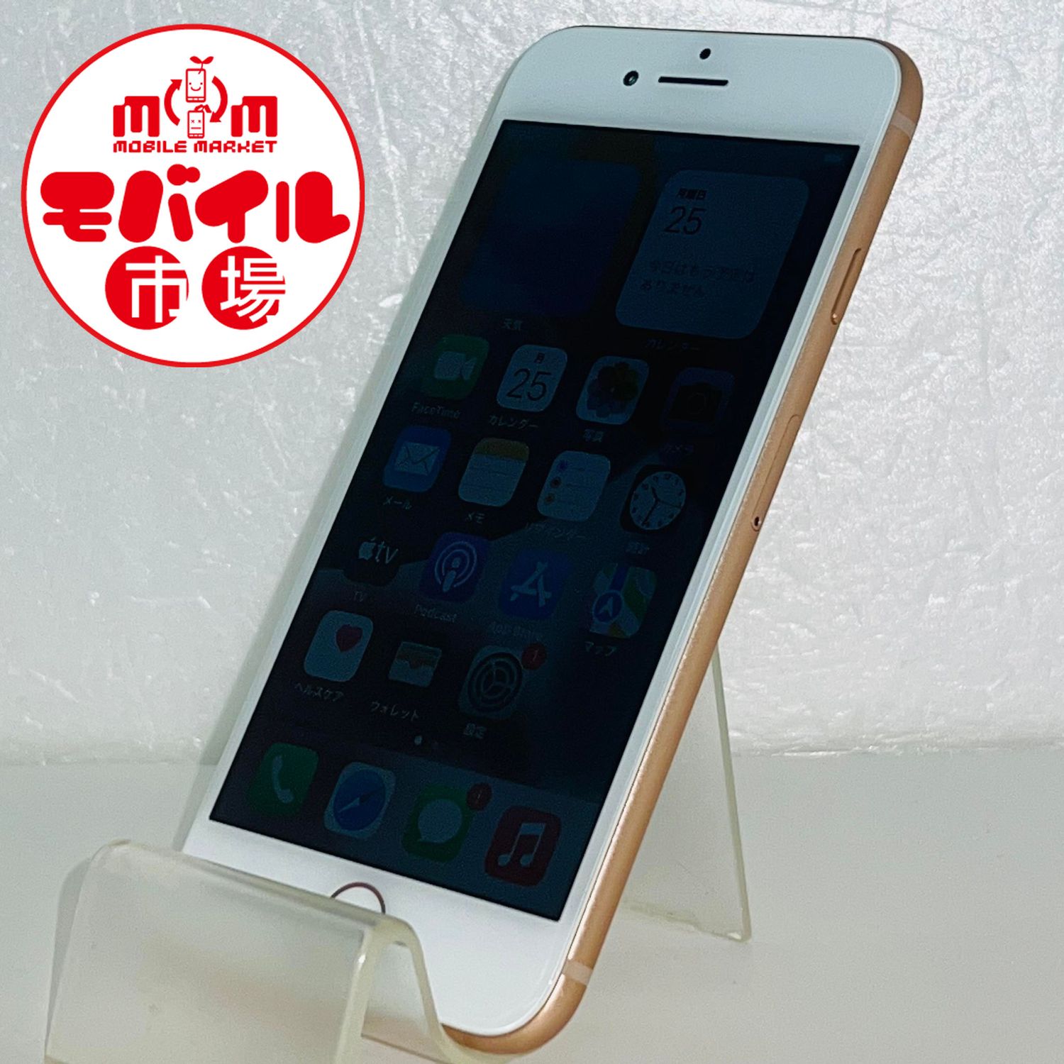 ムスビー｜モバイル市場☆SIMフリー☆美品☆au iPhone8 256GB☆〇判定 