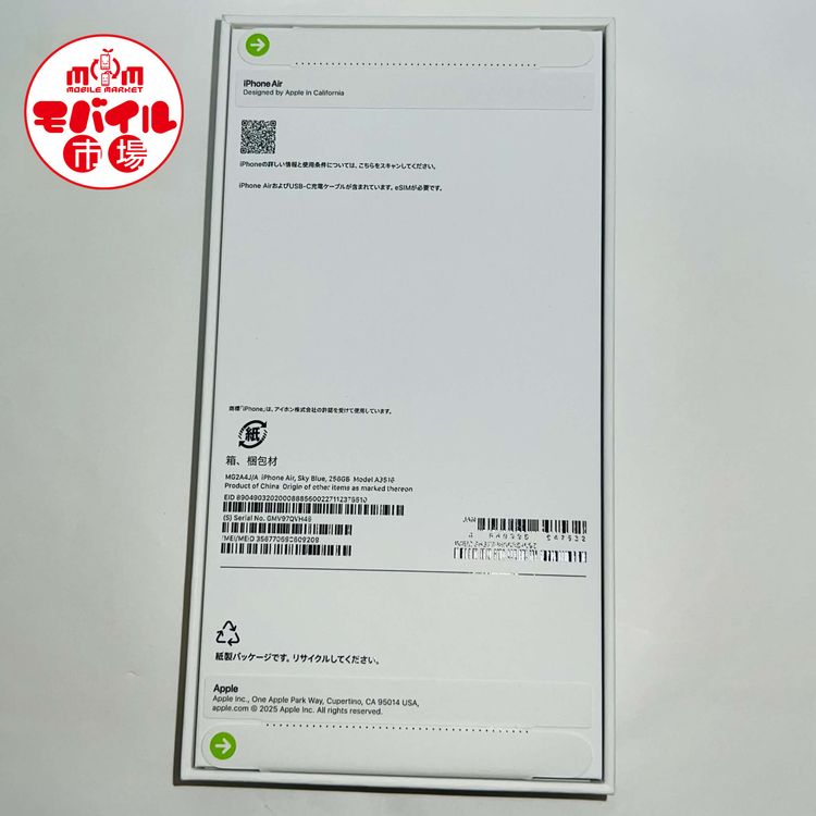 ��Х���Ծ��Apple��SIM�ե꡼������̤������iPhone Air 256GB���������֥롼