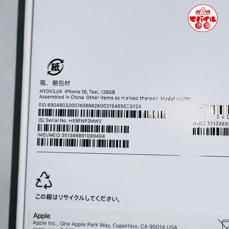 ХԾSIMե꡼̤ѡiPhone16 128GBƥ̵