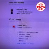 ��Х���Ծ��SIM�ե꡼��iPhone17 Pro 256GB��100%��Apple�ݾ�