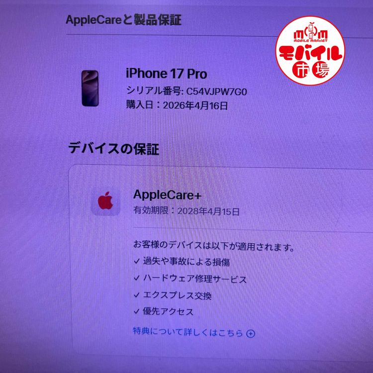 ��Х���Ծ��SIM�ե꡼��iPhone17 Pro 256GB��100%��Apple�ݾ�