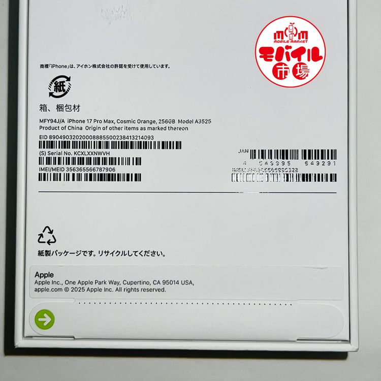 ��Х���Ծ��SIM�ե꡼������̤������iPhone17 Pro Max 256GB������̵��