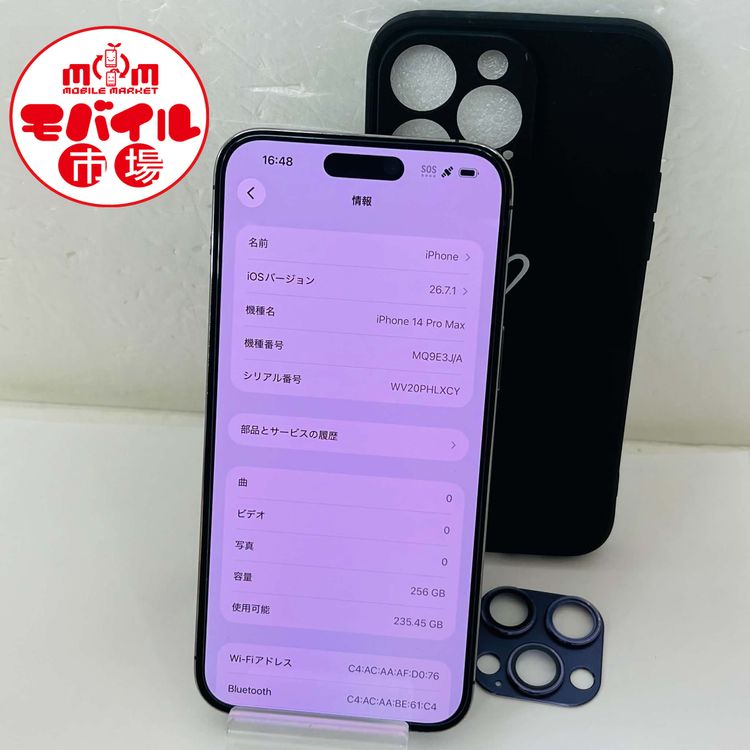 ��Х���Ծ��SIM�ե꡼�����ʡ�iPhone14 Pro Max 256GB����Ƚ�������̵��