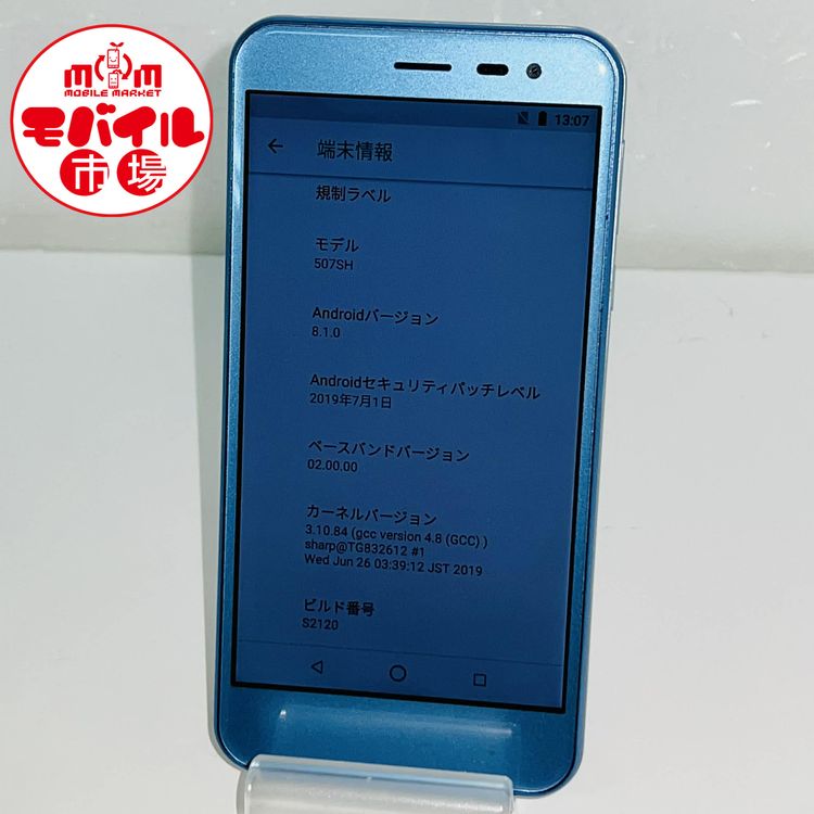 ��Х���Ծ��SIM�ե꡼�����ʡ�Y!mobile��507SH��Android One���֥롼