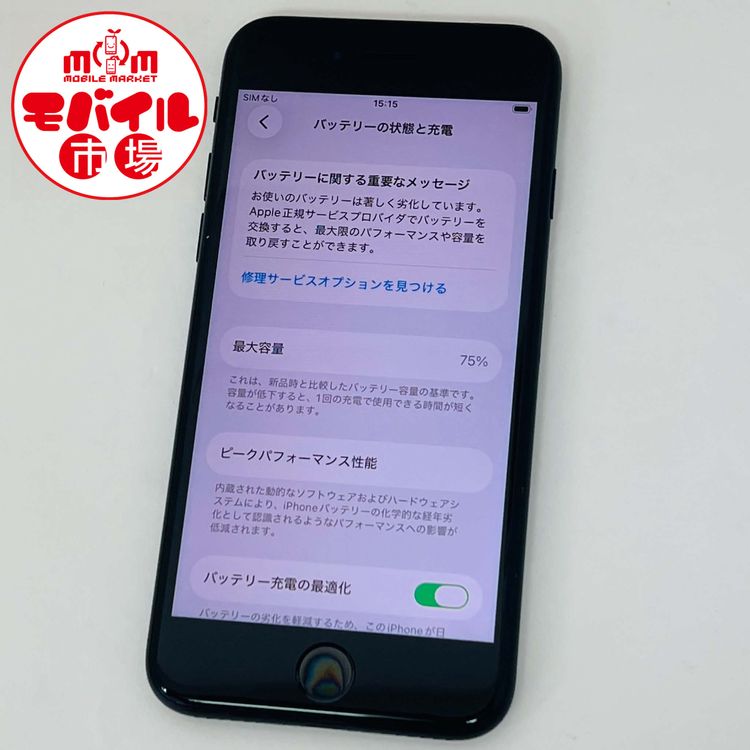 ��Х���Ծ��SIM�ե꡼��iPhone SE ��3���� 128GB��75%���ߥåɥʥ���
