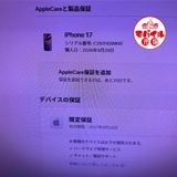 ��Х���Ծ��SIM�ե꡼������̤���ѡ�iPhone17 256GB����٥����������̵��