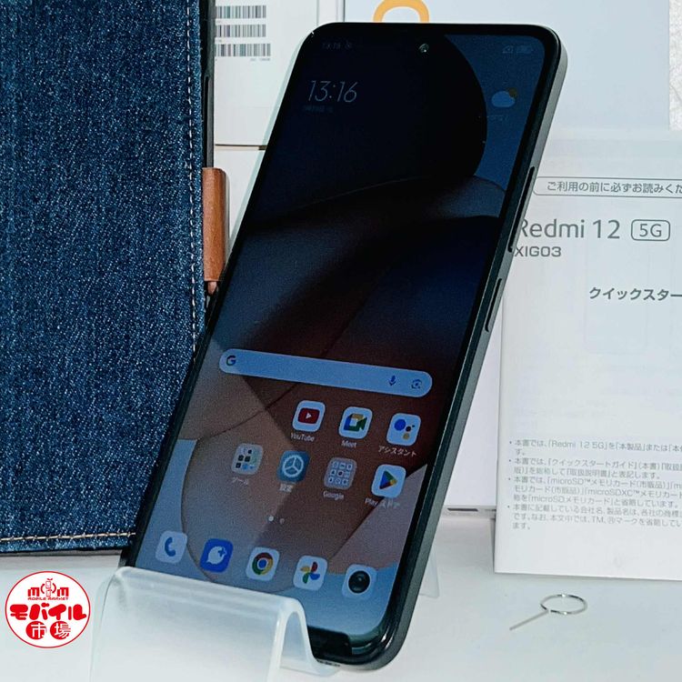 ХԾSIMե꡼Ķʡau Redmi 12 5G XIG03Ƚ̵