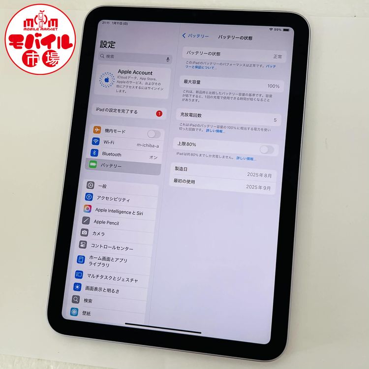 ��Х���Ծ������Ʊ�� iPad mini A17 Pro ��7���� 128GB������̵��