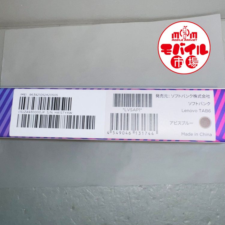 ХԾSIMե꡼Ʊ͡SoftBank Lenovo TAB6A101LV