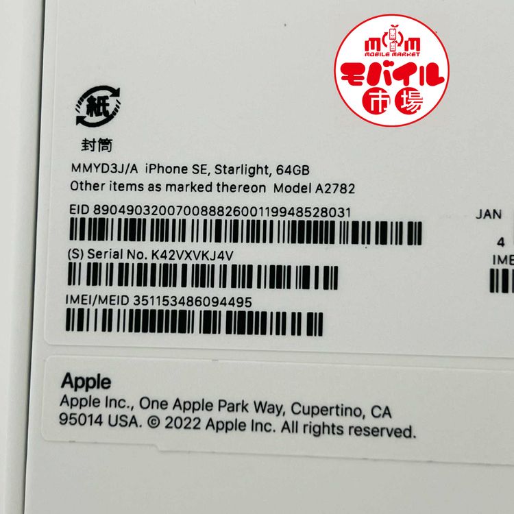 ХԾSIMե꡼Ʊ͡iPhone SE 3 64GB99%饤