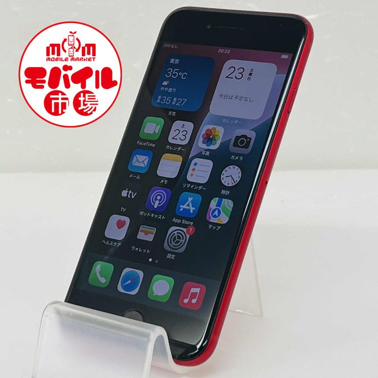 ХԾSIMե꡼ʡiPhone SE 2 64GB80%åɡ̵