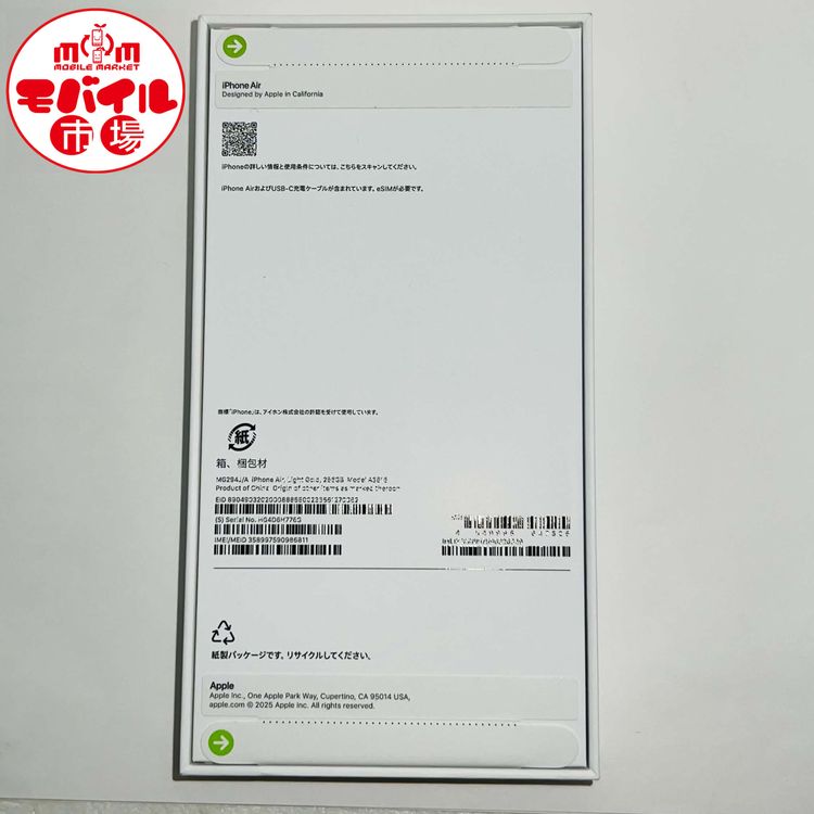 ��Х���Ծ��Apple��SIM�ե꡼������̤������iPhone Air 256GB���饤�ȥ������