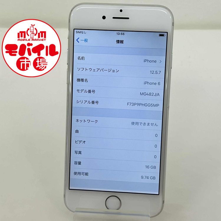 ХԾauiPhone6 16GBХåƥ꡼87%С̵