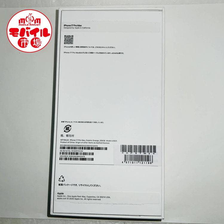 ��Х���Ծ��SIM�ե꡼������̤���ѡ�iPhone17 Pro Max 256GB������̵��