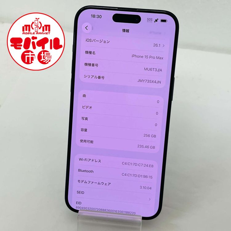 ��Х���Ծ��SIM�ե꡼�����ʡ�au iPhone15 Pro Max 256GB��87%���ݾ�ͭ