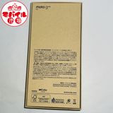 ��Х���Ծ��SIM�ե꡼������̤���ѡ�Y!mobile moto g64y 5G���Х˥饯�꡼��