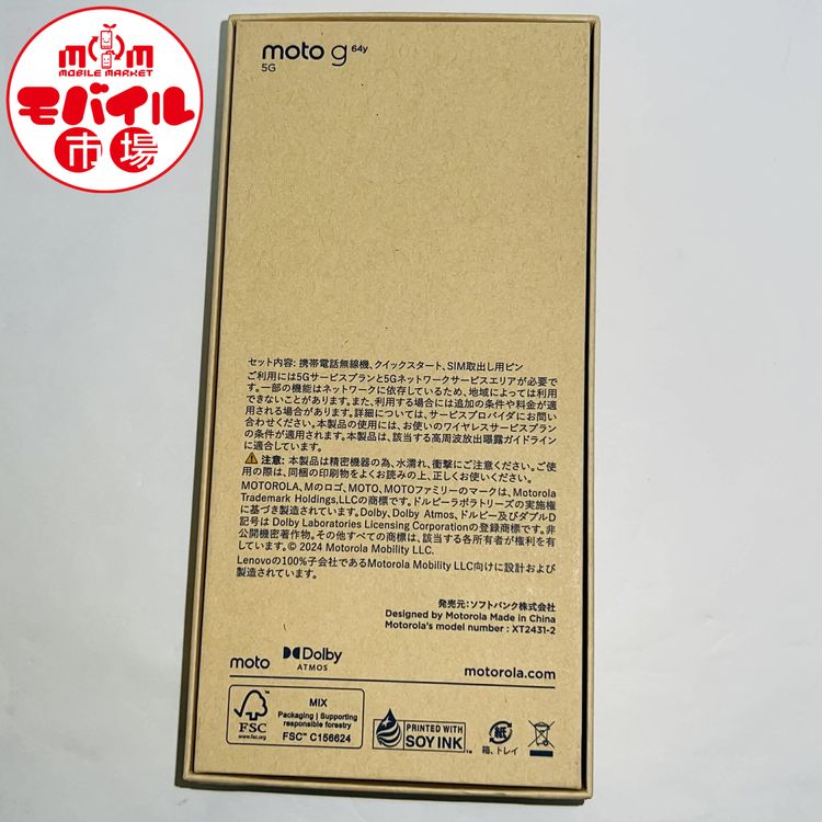 ��Х���Ծ��SIM�ե꡼������̤���ѡ�Y!mobile moto g64y 5G���Х˥饯�꡼��