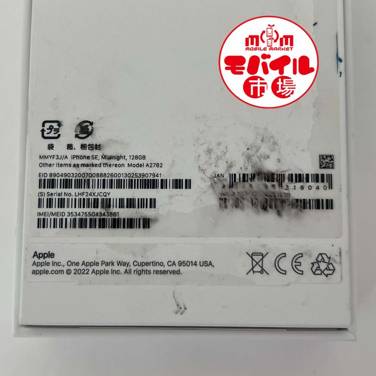 ��Х���Ծ��SIM�ե꡼��iPhone SE ��3���� 128GB��75%���ߥåɥʥ���