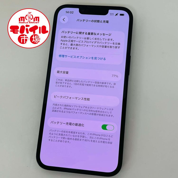 ��Х���Ծ��SIM�ե꡼��au iPhone14 256GB��77%�����ޤ��դ�������̵��