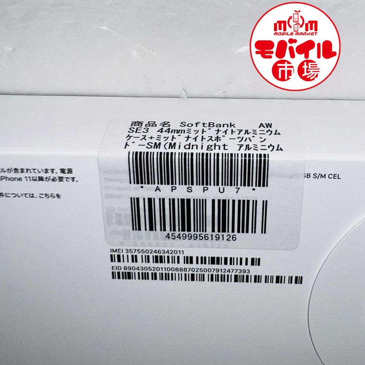 ХԾ̤ Apple Watch SE 344mm GPS+CellularSM