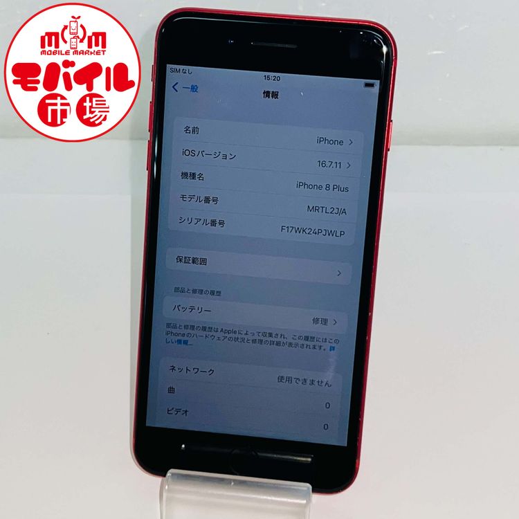 ��Х���Ծ��SIM�ե꡼��docomo iPhone8 Plus 64GB��78%����åɡ�