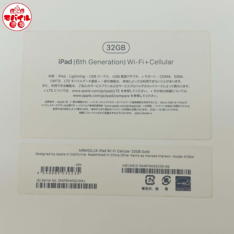 ��Х���Ծ��SIM�ե꡼��Ķ���ʡ�docomo iPad ��6���� 32GB��������ɡ�����̵��