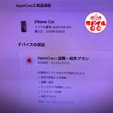 ��Х���Ծ��SIM�ե꡼������̤���ѡ�iPhone17e 256GB���ۥ磻�ȡ�����̵��
