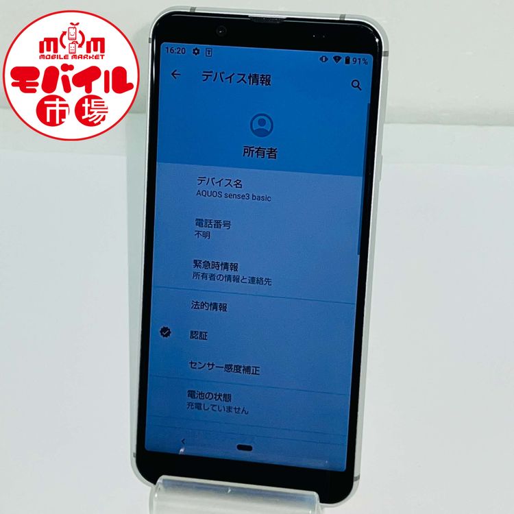 ��Х���Ծ��SIM�ե꡼�����ʡ�au AQUOS sense3 basic SHV48������С�