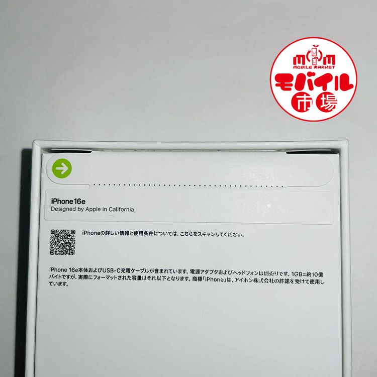 ХԾSIMե꡼̤iPhone16e 128GBۥ磻ȡ̵