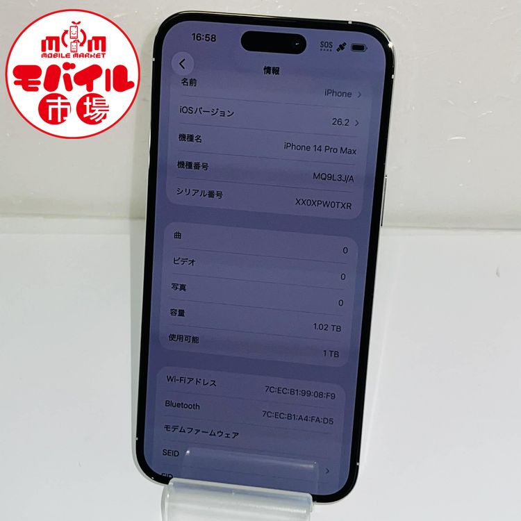 ��Х���Ծ��SIM�ե꡼������Ʊ�͡�iPhone14 Pro Max 1TB��91%������С�