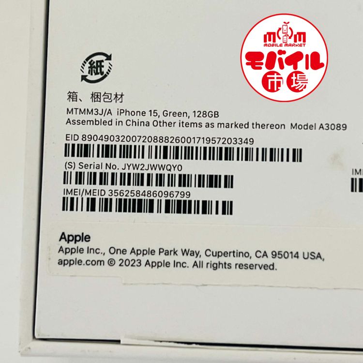 ��Х���Ծ��SIM�ե꡼�����ʡ�docomo iPhone15 128GB��88%�����꡼��