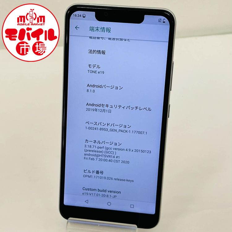 ��Х���Ծ��SIM�ե꡼�����ʡ�TONE e19 32GB���ȡ����Х��������̵��