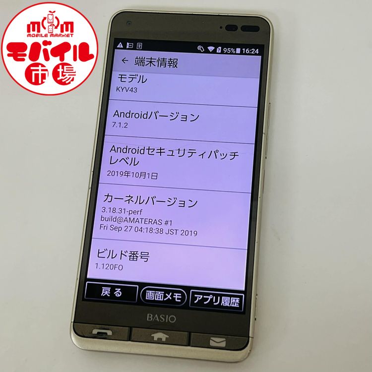 ��Х���Ծ� SIM�ե꡼ ������ au BASIO3 KYV43 ��Ƚ�� ������� ��줢��