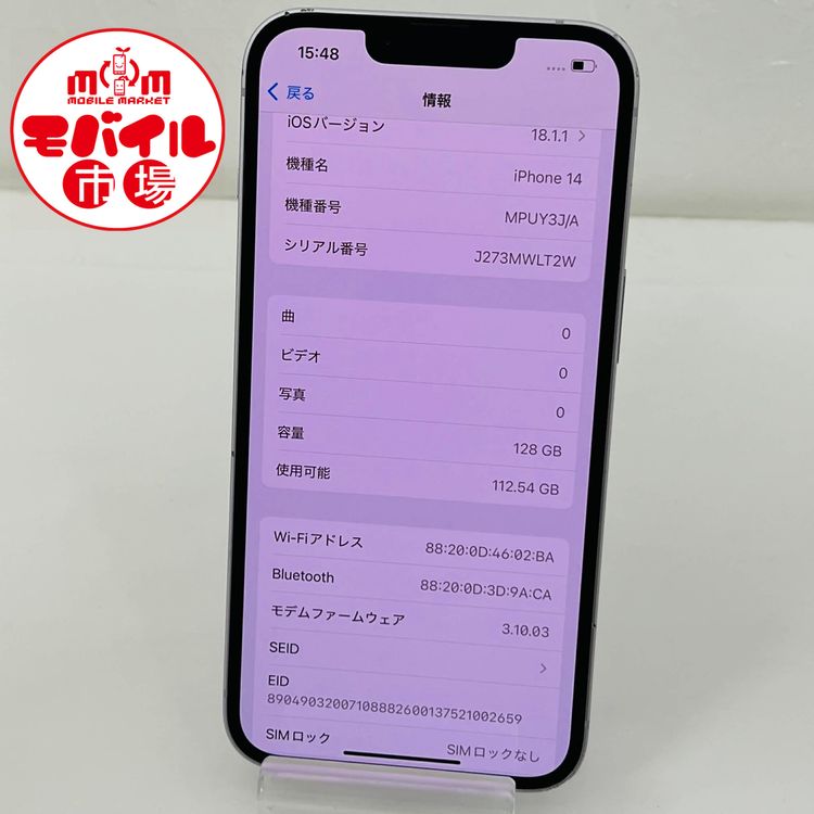 ��Х���Ծ��SIM�ե꡼ au iPhone14 128GB���Хåƥ꡼77����ѡ��ץ������̵��