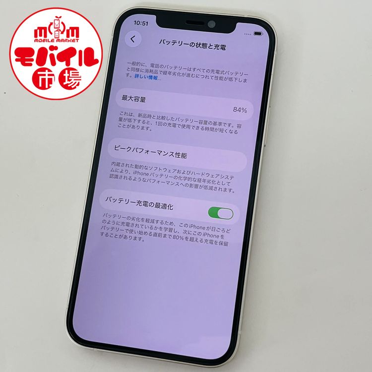 ��Х���Ծ��SIM�ե꡼��Ķ���ʡ�iPhone12 128GB����Ƚ����ۥ磻�ȡ�����̵��