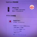 ��Х���Ծ��SIM�ե꡼������̤���ѡ�iPhone16 128GB���ۥ磻�ȡ�����̵��