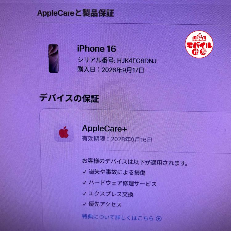 ��Х���Ծ��SIM�ե꡼������̤���ѡ�iPhone16 128GB���ۥ磻�ȡ�����̵��