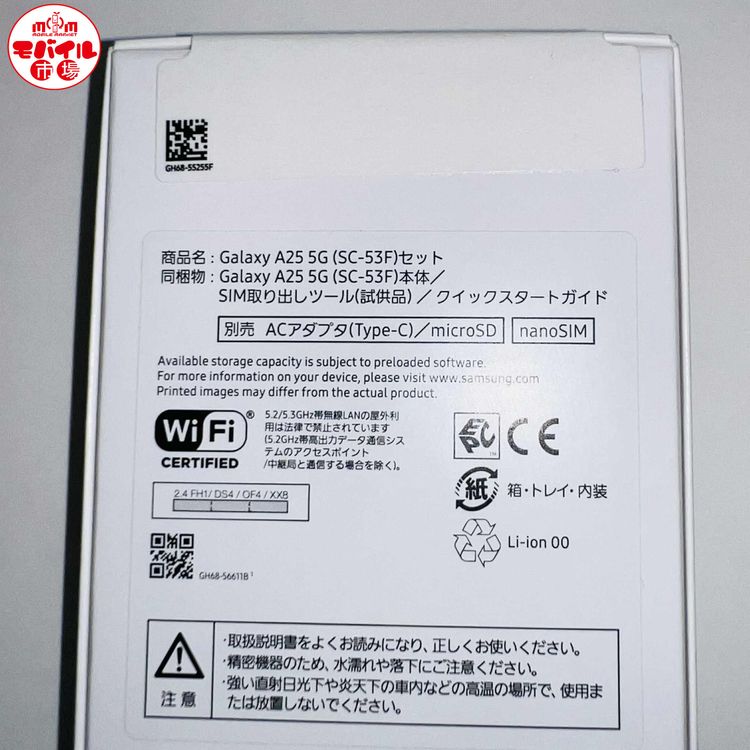 ХԾSIMե꡼̤docomo Galaxy A25 SC-53F̵