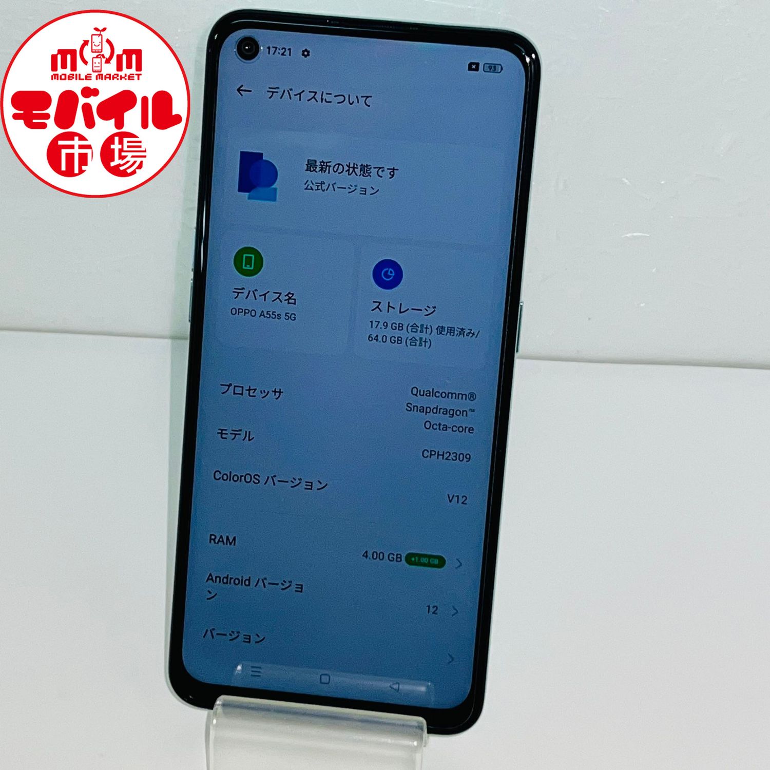 ムスビー｜モバイル市場☆SIMフリー☆超美品☆OPPO A55s 5G☆CPH2309 