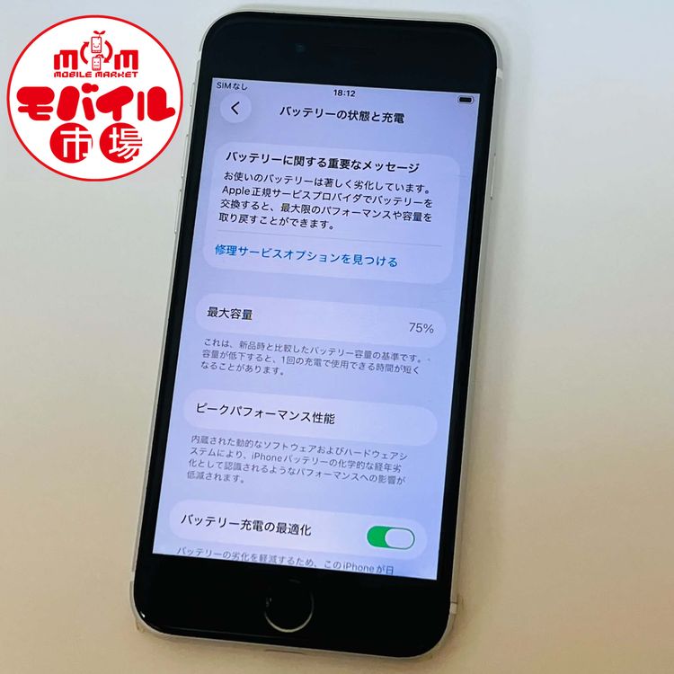 ��Х���Ծ������󥯡�SIM�ե꡼��iPhone SE ��2���� 128GB���ۥ磻�ȡ�����̵��