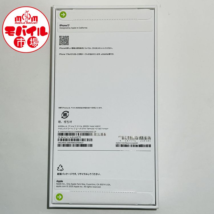 ��Х���Ծ��SIM�ե꡼������̤������iPhone17 256GB���ۥ磻�ȡ�����̵��