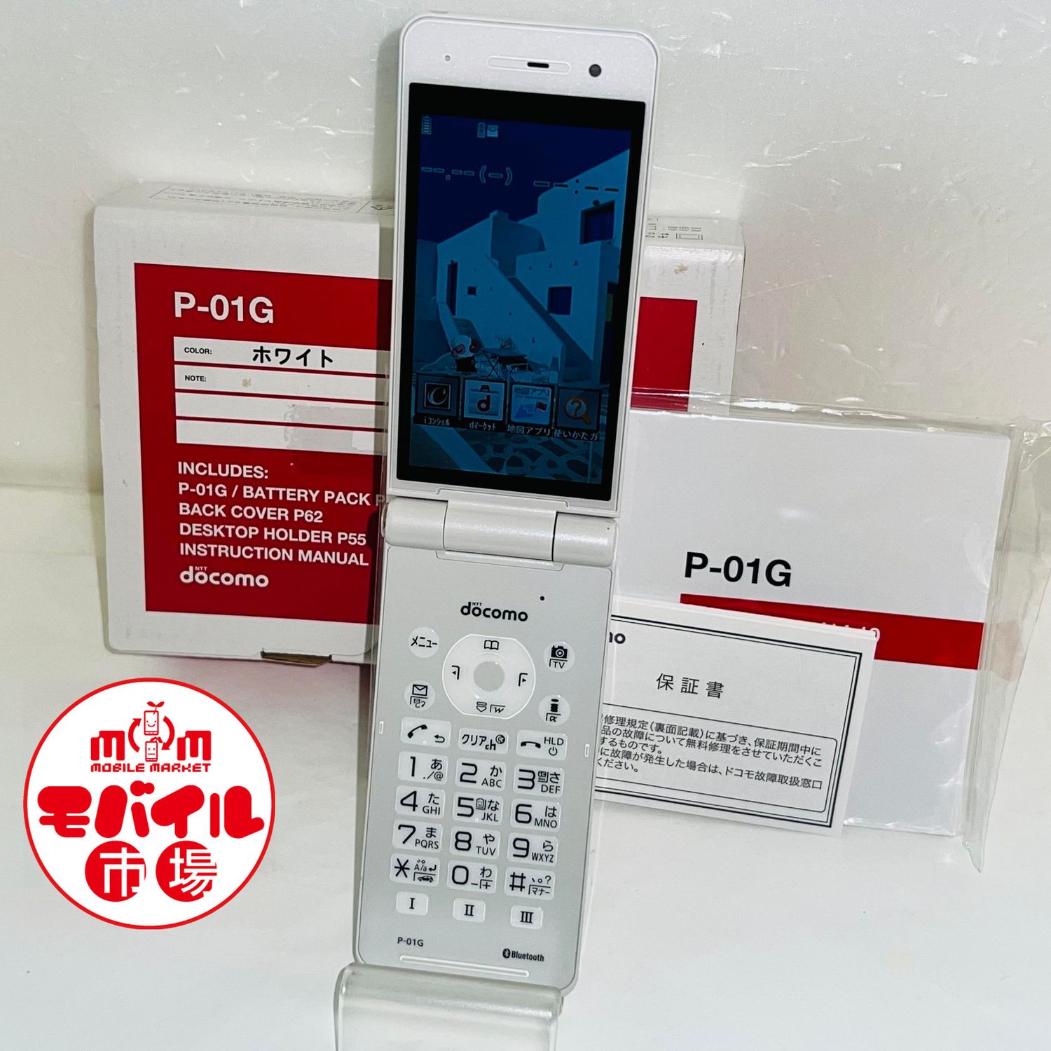 ムスビー｜モバイル市場☆docomo P-01G☆〇判定☆ホワイト☆携帯電話 